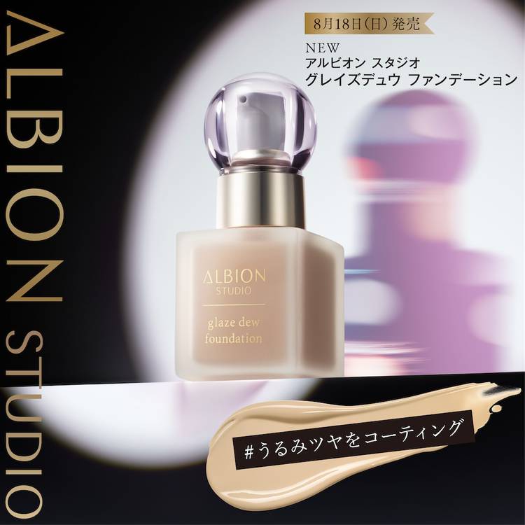 Mixed media feed | アルビオン | LINE Official Account