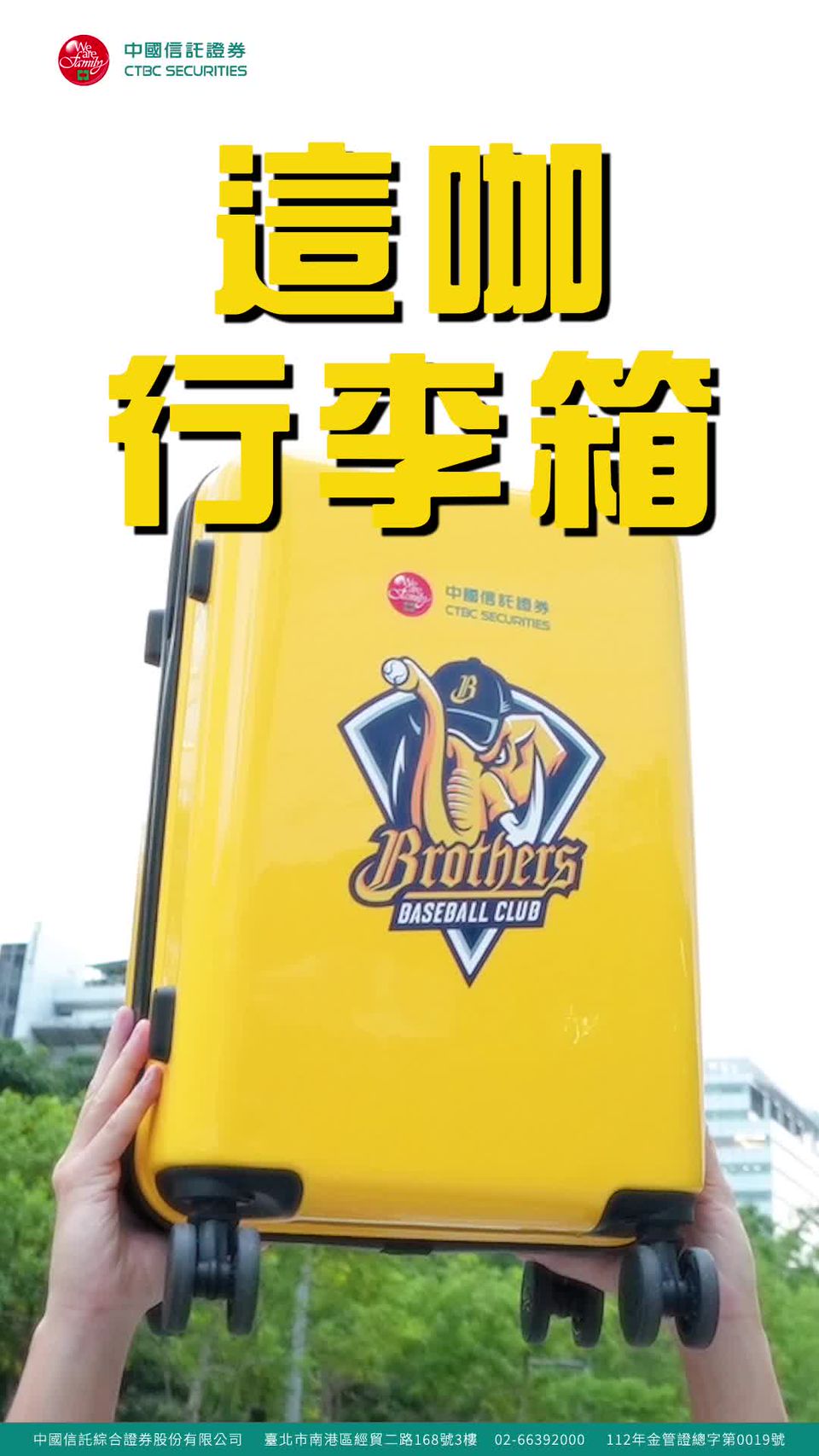 中國信託證券| LINE Official Account