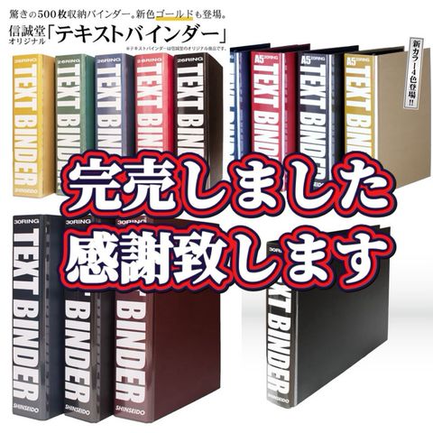 テキストバインダーB5 ブルー　信誠堂　9冊 テキストバインダーB5 ブルー 信誠堂 9冊 （A5大容量ファイル