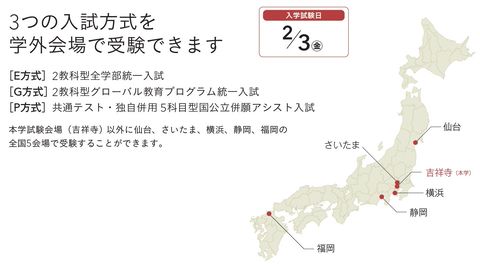成蹊大学 アドミッションセンター | LINE Official Account