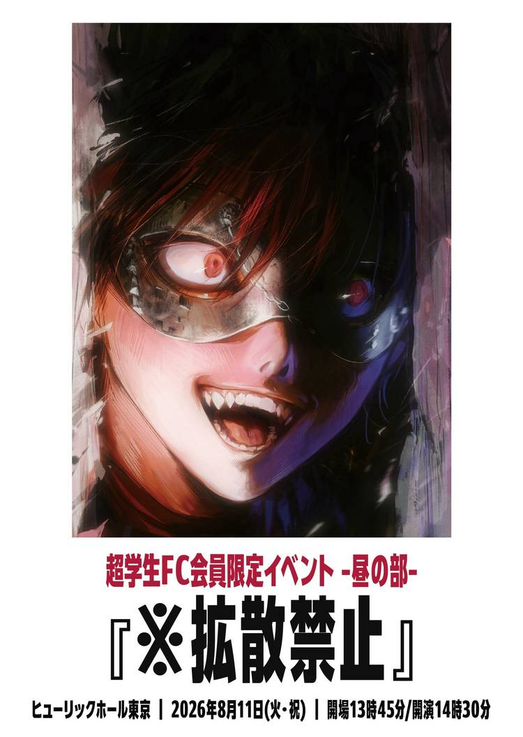 Mixed media feed | 超学生 | LINE Official Account