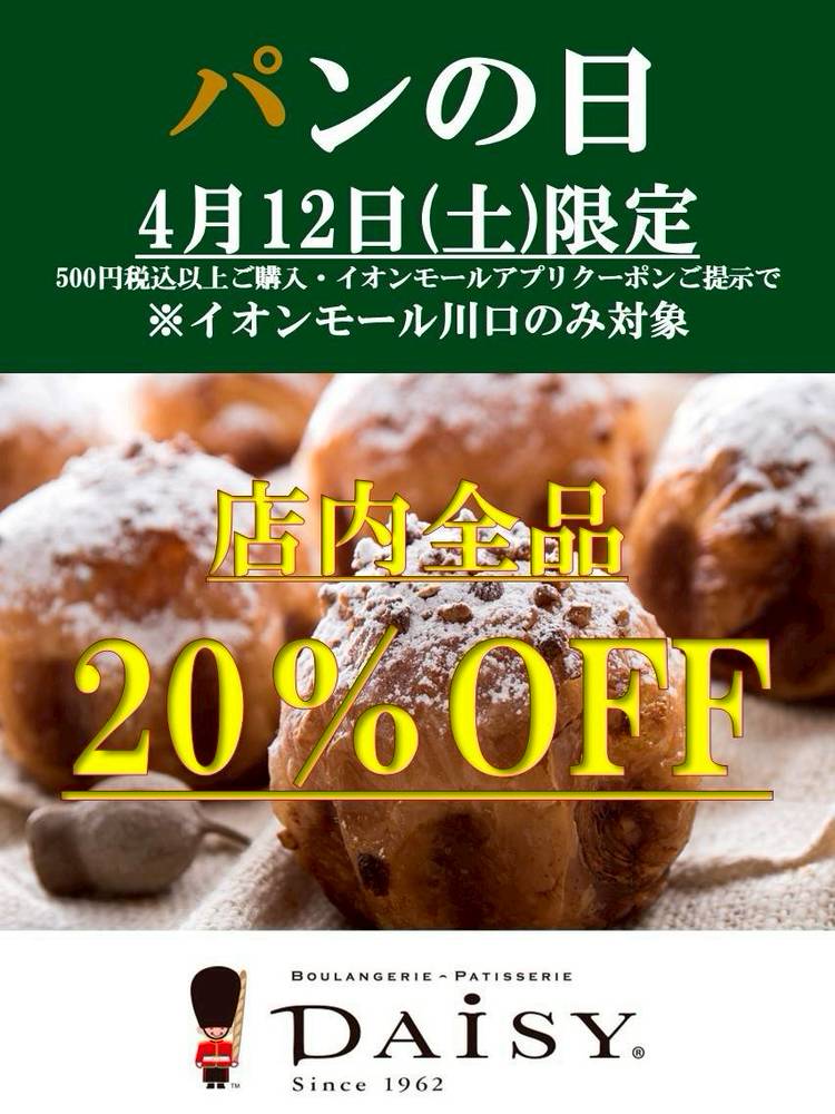 Mixed media feed | デイジイ | LINE Official Account