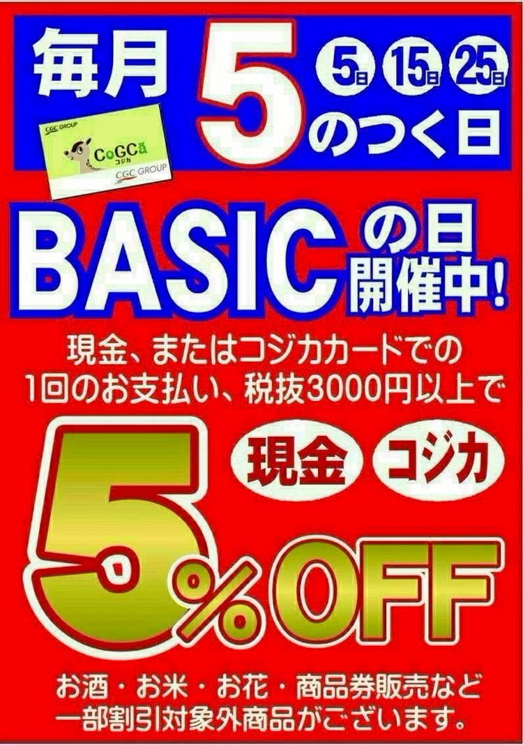 Mixed media feed | ベーシック松阪店 | LINE Official Account