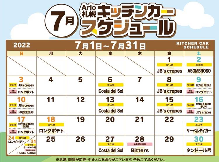 Mixed media feed | アリオ札幌 | LINE Official Account