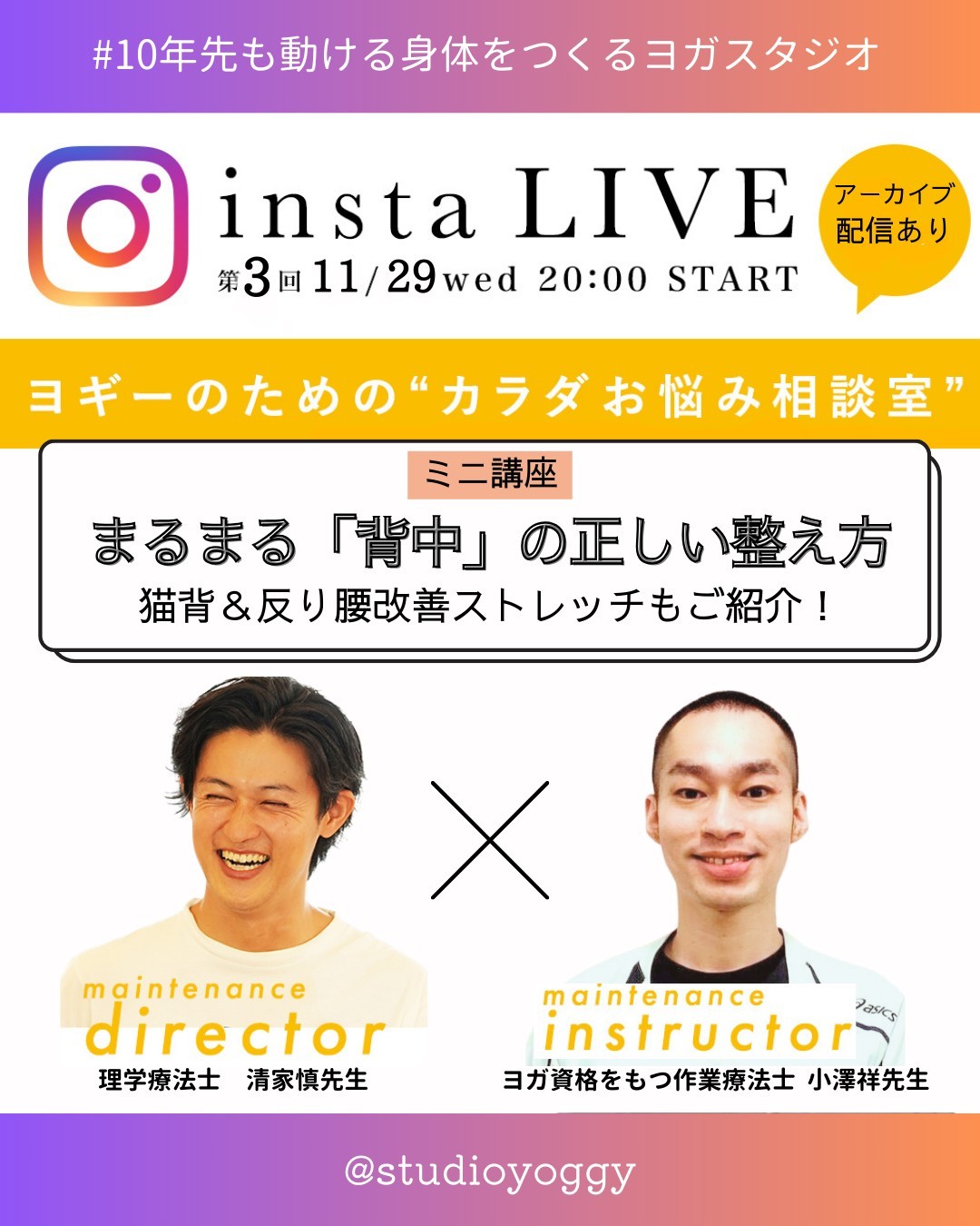 ヨギー様 t24032204.jpg