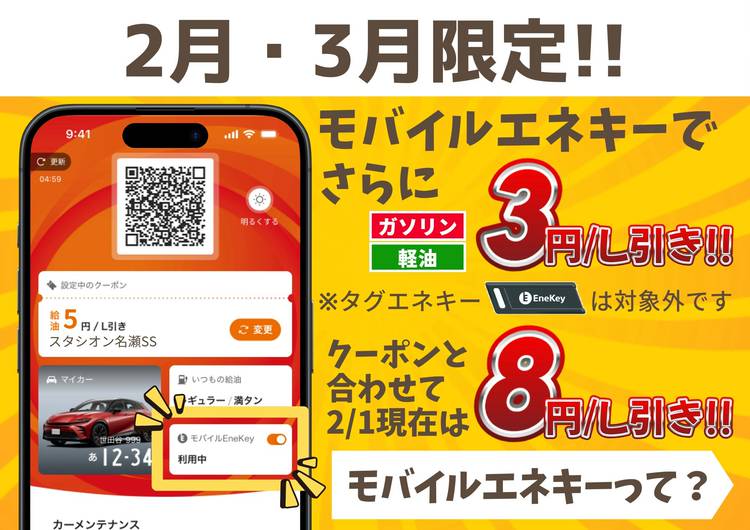Mixed media feed | スタシオン名瀬 | LINE Official Account