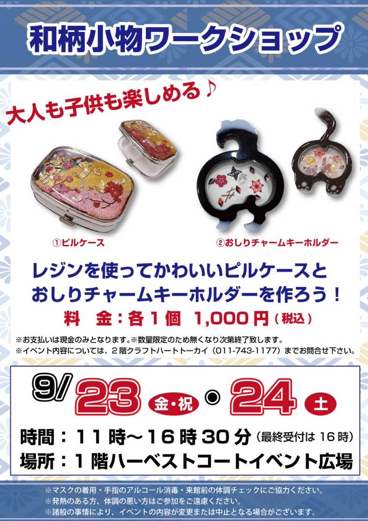 Mixed media feed | アリオ札幌 | LINE Official Account