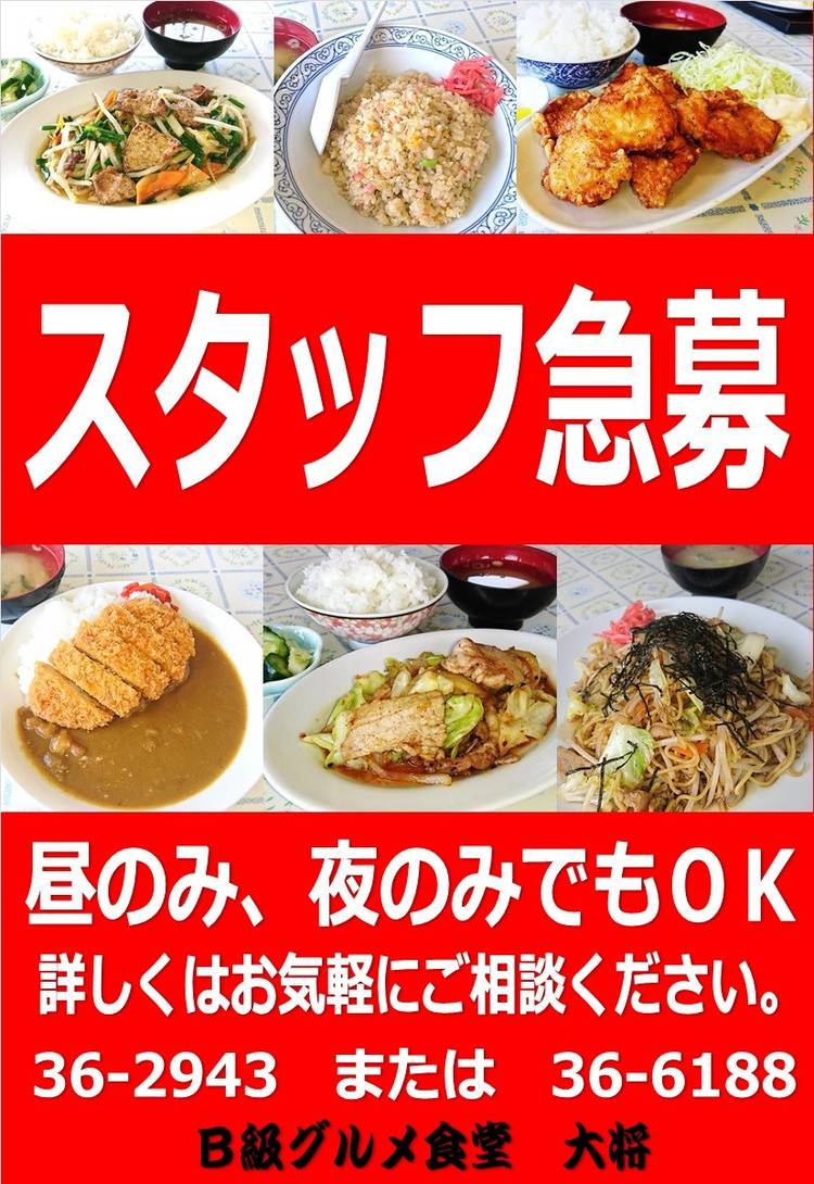 Mixed media feed | B級グルメ食堂 大将 | LINE Official Account
