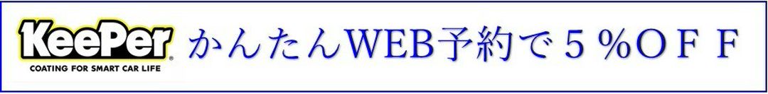 那珂湊SSウェブ予約