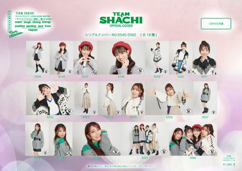 TEAM SHACHI 特典写真 TEAM SHACHI（チームシャチ） on X: 