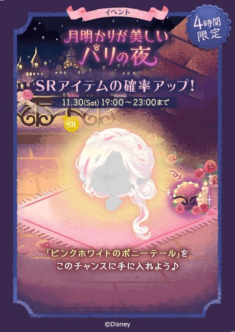 ディズニー マイリトルドール | LINE Official Account