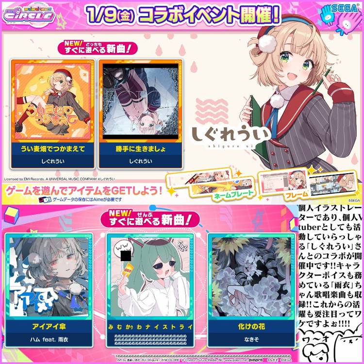 Mixed media feed | maimai(マイマイ) | LINE Official Account