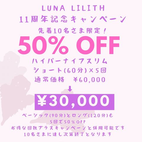 Luna　ご相談ページ ルナインターナショナル 公式サイト
