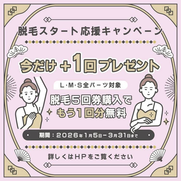 Mixed media feed | アサイクリニック心斎橋本院 | LINE Official Account