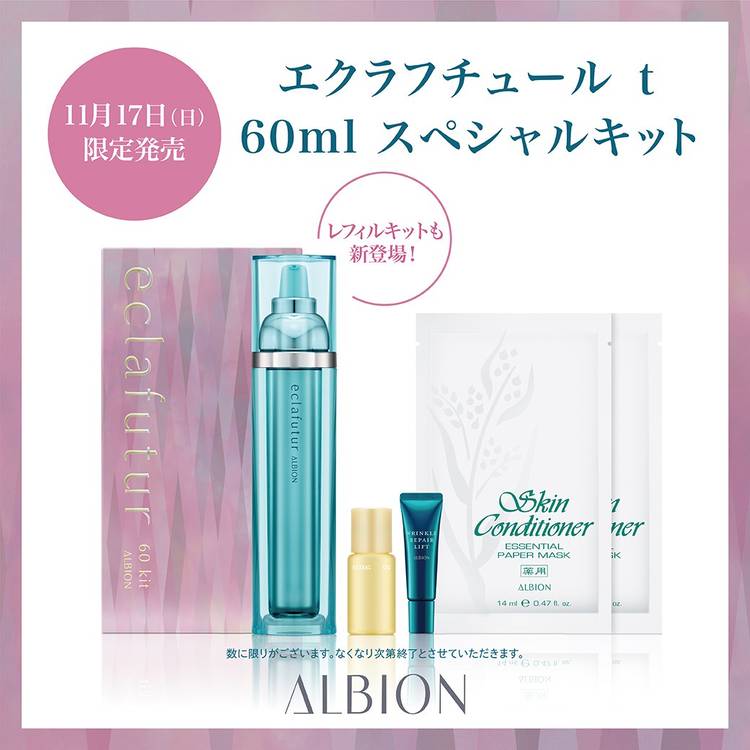 アルビオン エクラフチュール d レフィル 60ml 60ml(レフィル)