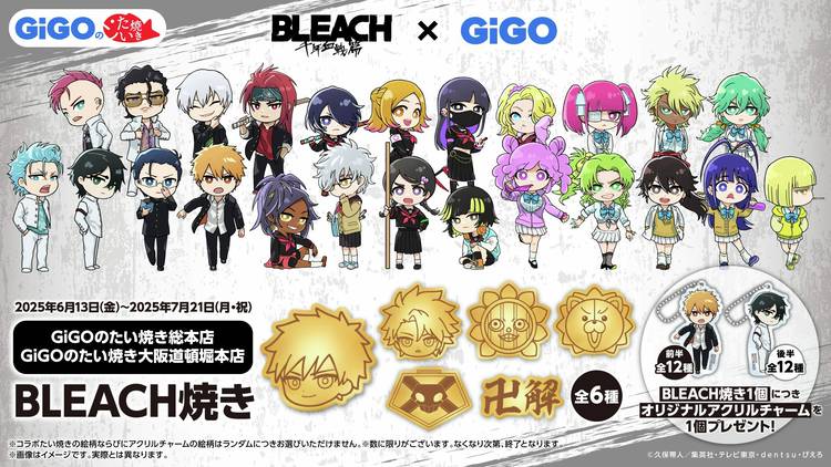 Fruits Zipper GIGO 7点セット FRUITS ZIPPER×GiGOコラボ