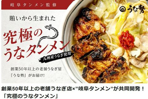 うな勢 | LINE Official Account
