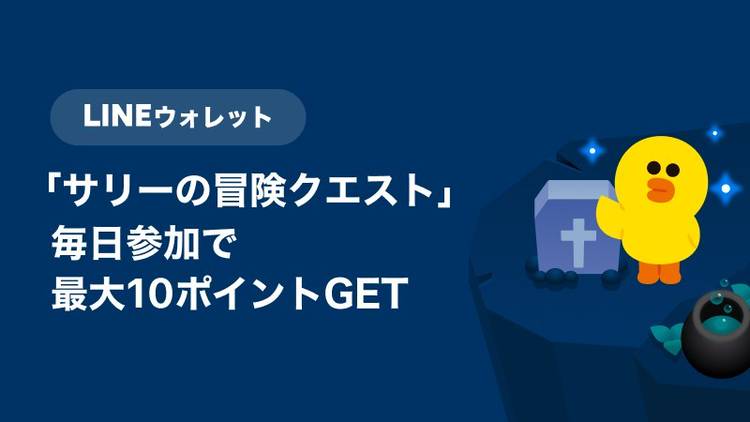 サリーページ☆リクエスト3点 Mixed media feed | LINEお得まとめ | LINE Official Account