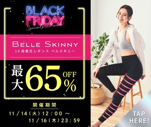 ベルシリーズ4点セット（ベルクイーン、ベルリアン） Belleシリーズセット - Dr.Re9公式オンラインショップDr.Re9公式