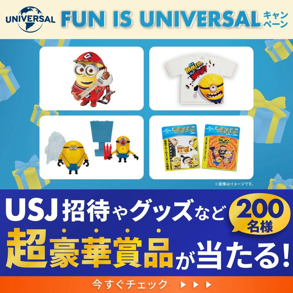 ミニオン | LINE Official Account