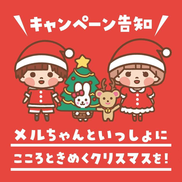 メリー様確認用 いとおしく