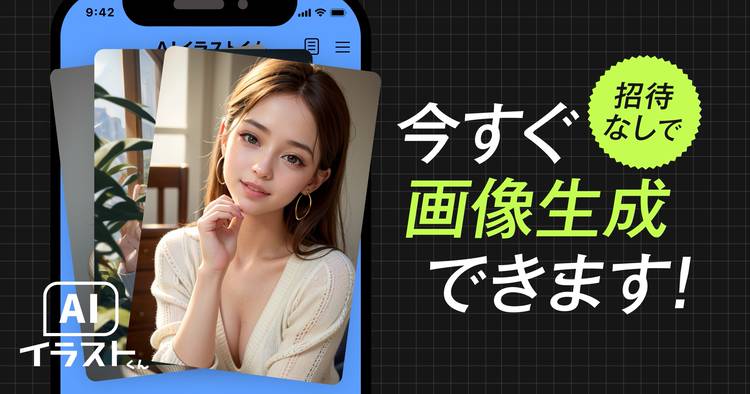 Mixed media feed | AIイラストくん | LINE Official Account