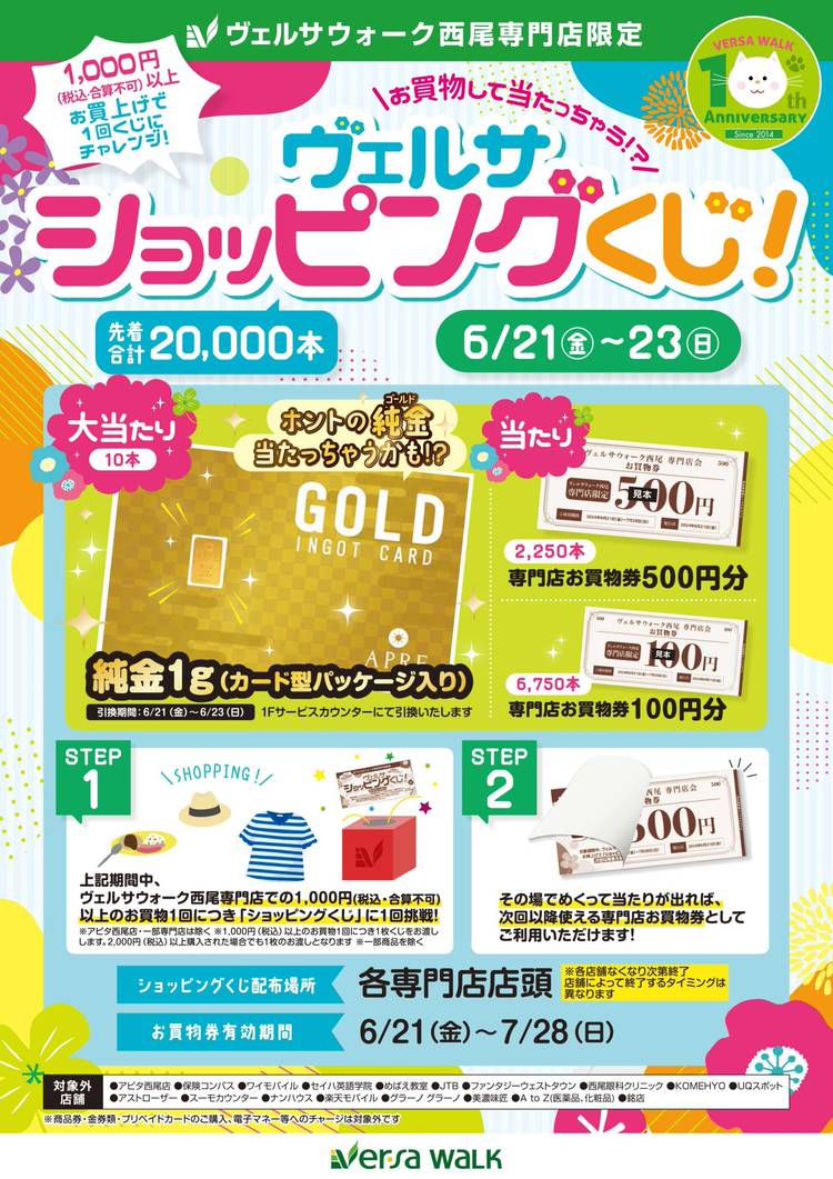 Mixed media feed | LEAP'S西尾店 | LINE Official Account