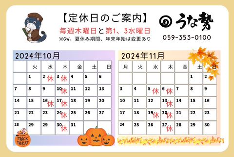 うな勢 | LINE Official Account