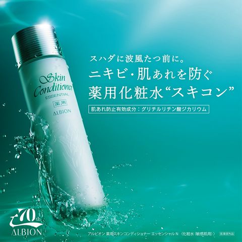 ゆりっぺ様ALBION御まとめ御購入品♡ アルビオン | LINE Official Account