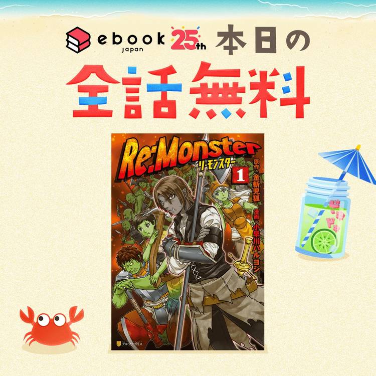 まるりんさん専用ページ Mixed media feed | ebookjapan | LINE Official Account
