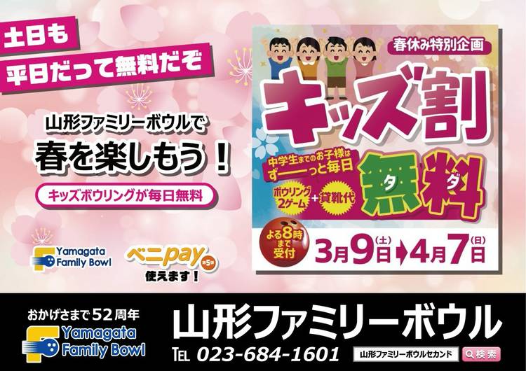 デイヴ・メイスン ほぼほぼコンプリート c'D 11枚 メルカリ分割払い推奨 Mixed media feed | 山形ファミリーボウル | LINE Official Account