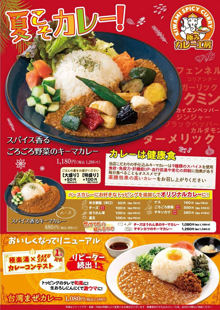 Mixed media feed | 極楽湯 彦根店 | LINE Official Account