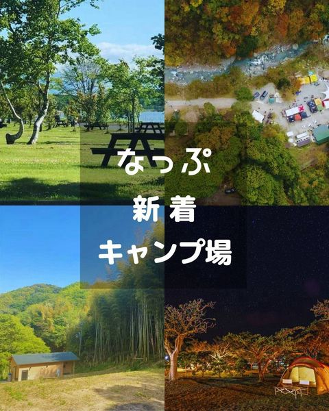 せなっぷ※プロフィールご確認ください なっぷ | LINE Official Account