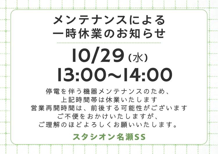 34さん　専用ページ　ツインスタビ　10月10日位まで出品中 Mixed media feed | スタシオン名瀬 | LINE Official Account