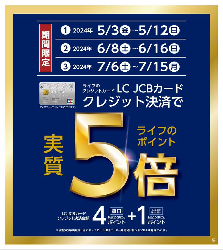 Mixed media feed | ライフ近畿圏 | LINE Official Account