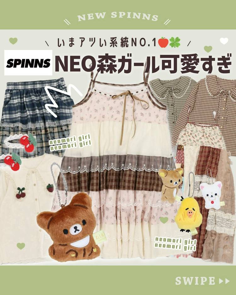 Mixed media feed | SPINNS(スピンズ) | LINE Official Account
