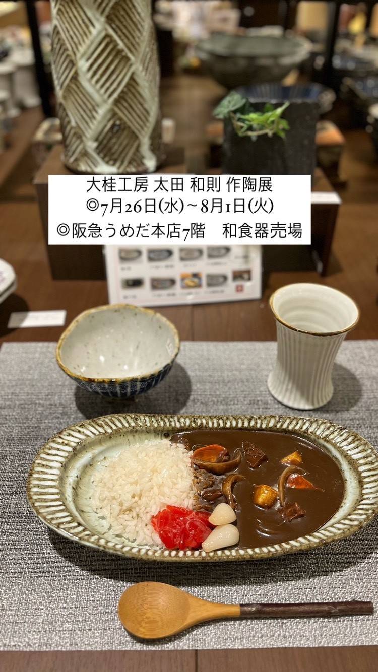 Mixed media feed | 阪急うめだ本店 リビング用品 | LINE Official Account