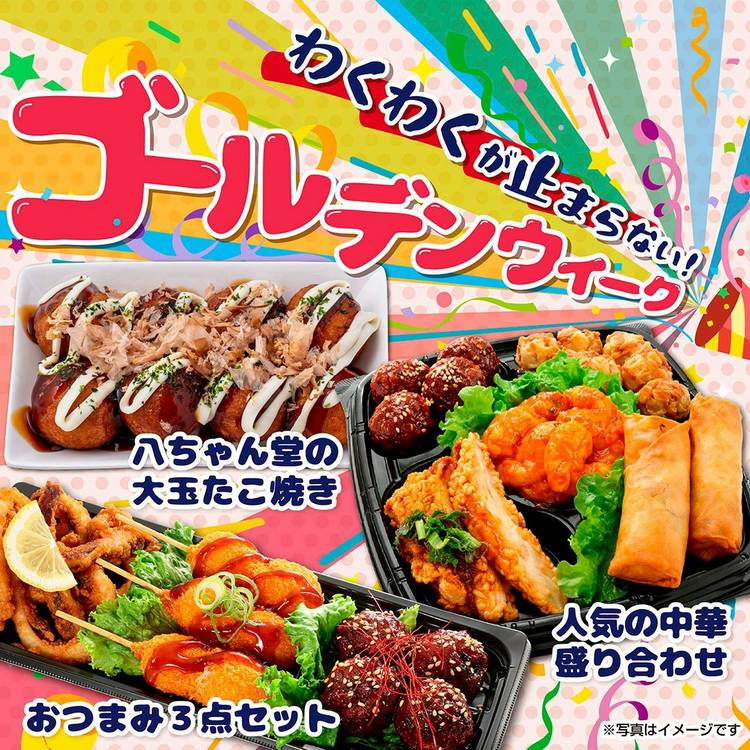  Man ゆり組　まとめ売りセット Mixed media feed | TRIAL 月寒店 | LINE Official Account