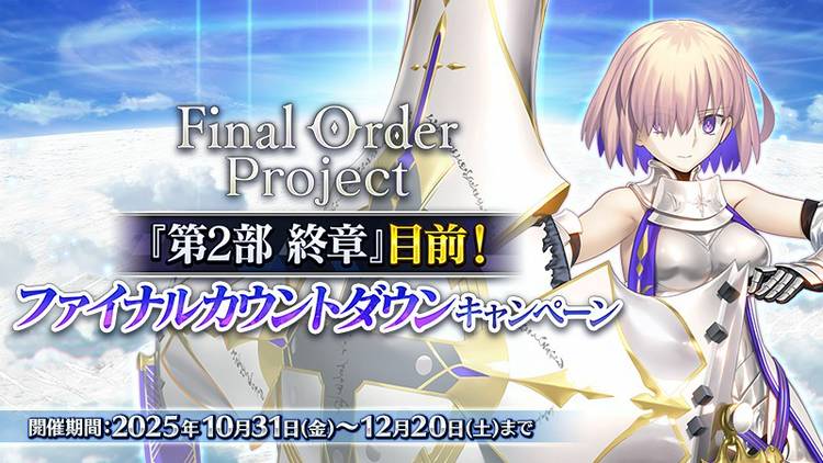 Fate/Grand Order | LINE Official Account