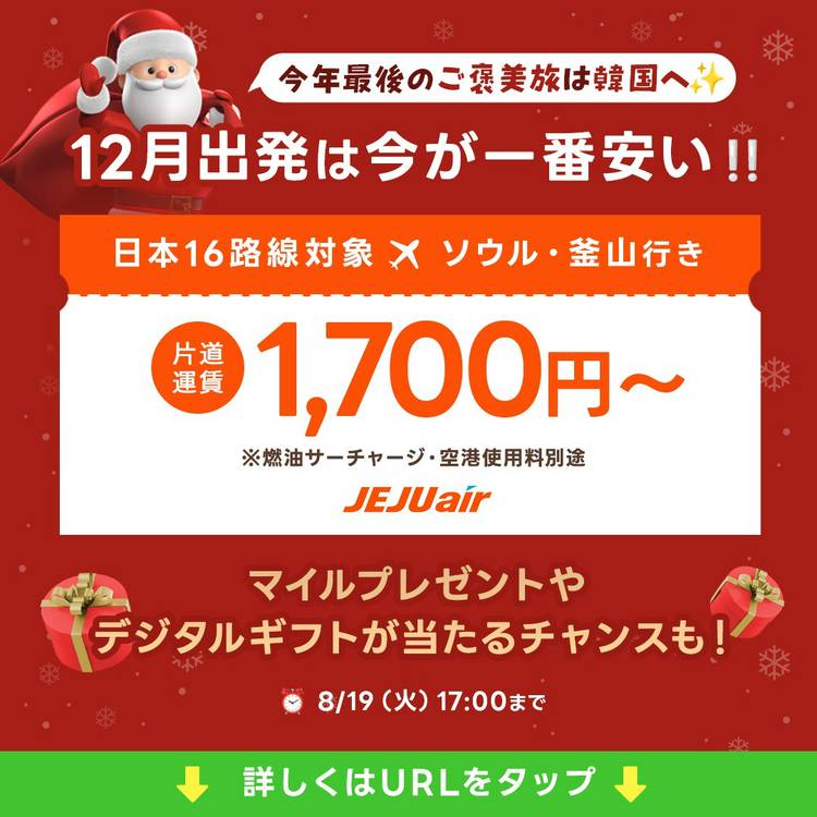 Mixed media feed | チェジュ航空(JEJU air) | LINE Official