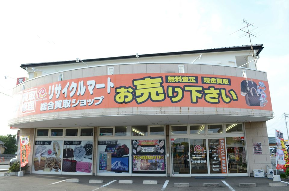 リサイクルマート焼津店 | LINE Official Account