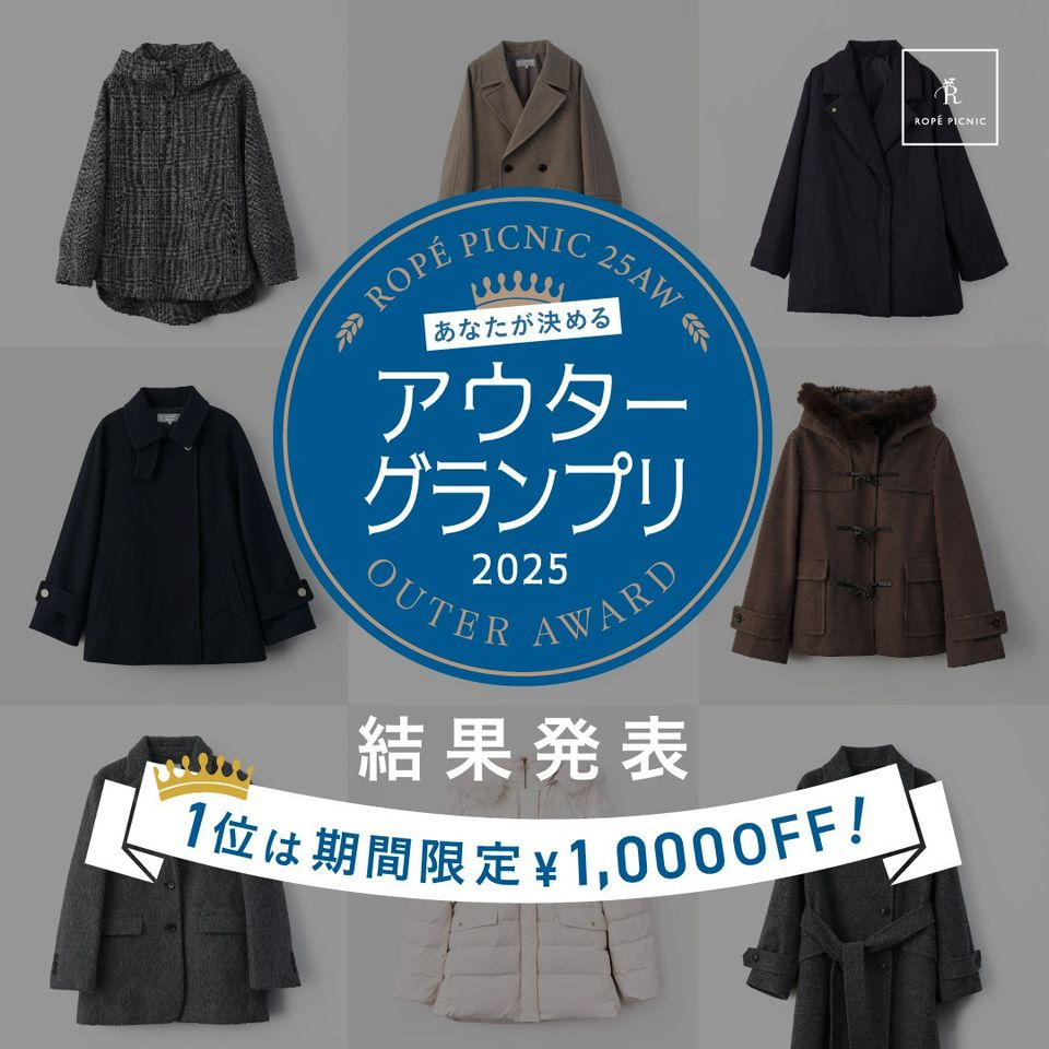 ロペピクニック | LINE Official Account