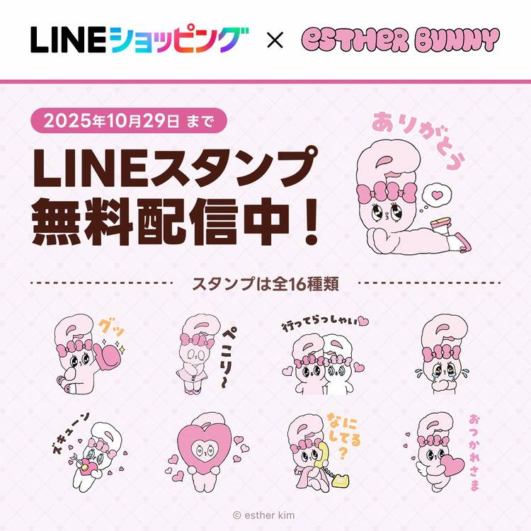 Mixed media feed | LINEショッピング | LINE Official Account