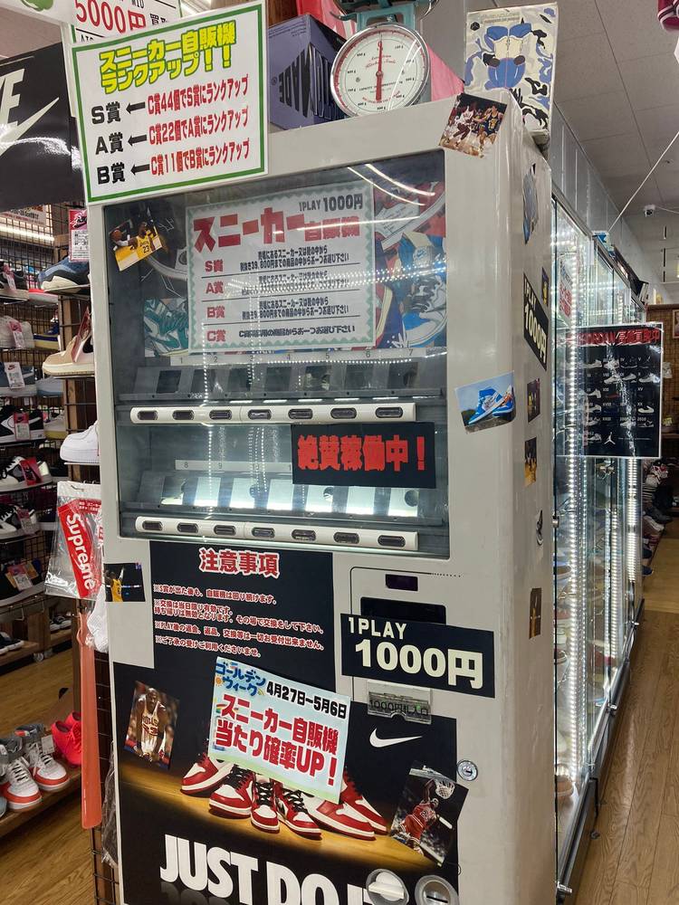 みん☆まとめ買い歓迎ページ 年末年始の営業時間のお知らせ | 新清水鑑定団 ｜ 遊べるリサイクル