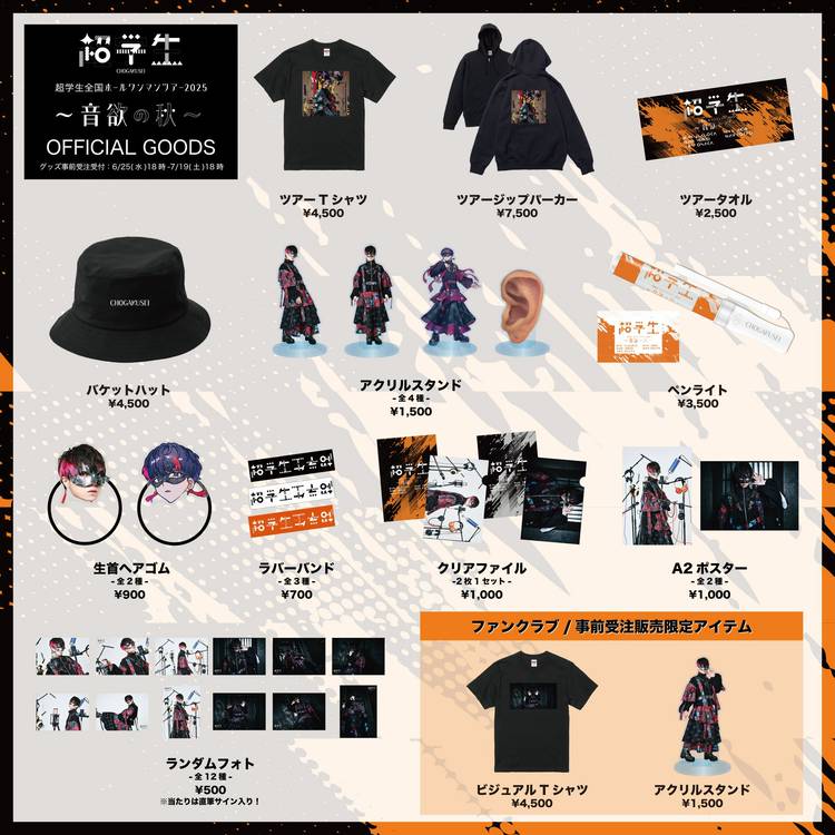 超学生 入学説明会CHOGAKUSEI ペンライト 多色点灯 Mixed media feed | 超学生 | LINE Official Account