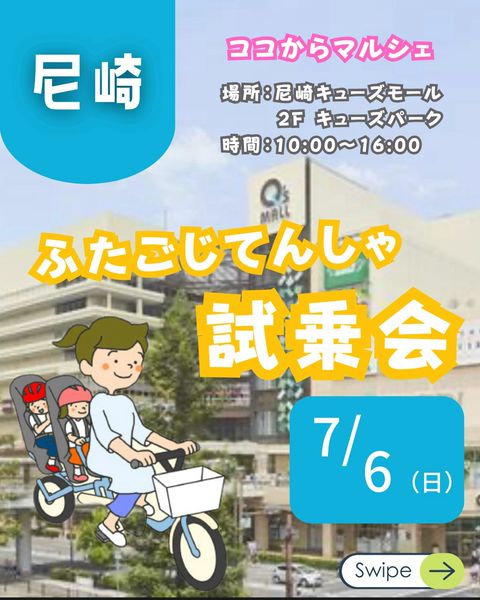 ふたごじてんしゃ | LINE Official Account