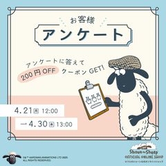 ひつじのショーン【公式】 | LINE Official Account