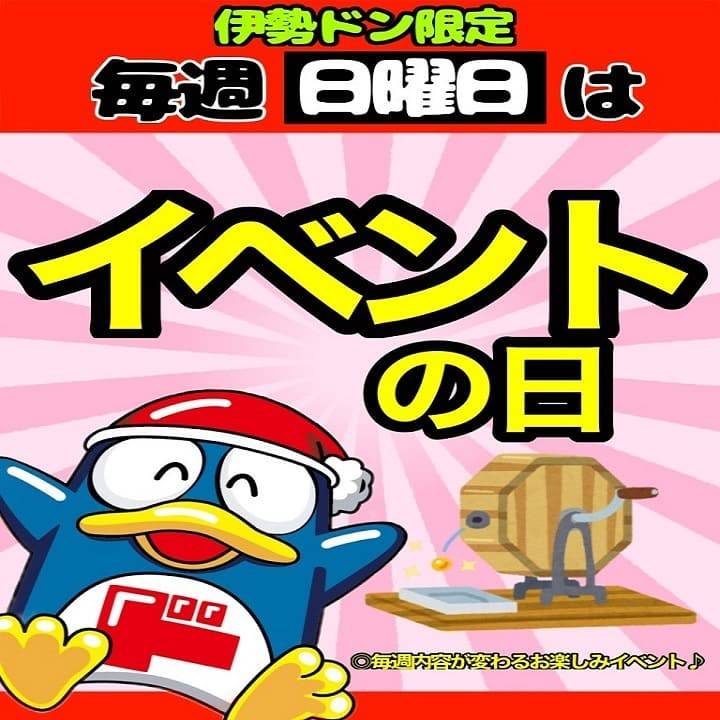 ちゃきこ①☺ Diario イベント参加券つき ドン・キホーテセット ちゃきこ①☺ Diario イベント参加券つき ドン・キホーテセット