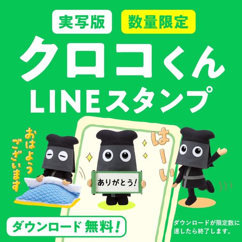 日本ガイシ | LINE Official Account