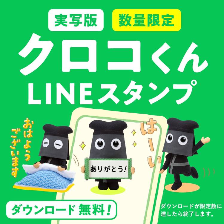 りぼん様ご予約分 日本ガイシ クロコくん グッズセット　新品未開封 Mixed media feed | 日本ガイシ | LINE Official Account